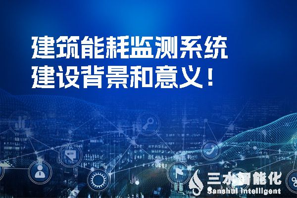 广西壮族自治区印发的《建筑节能与绿色建筑“十四五”发展规划》的《通知》提到提高空调、给排水和电气系统节能效率。.jpg