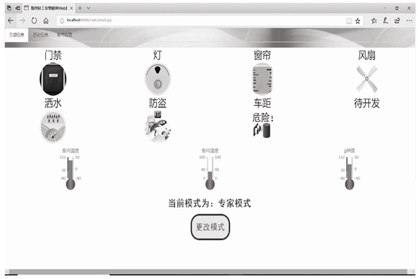 楼宇智能化系统客户端模块分哪三大模式？