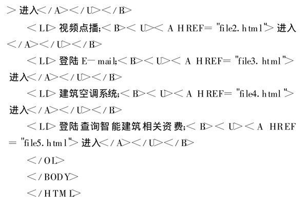 智能楼宇控制系统基于TCP/IP协议的网络编程！