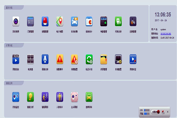 楼宇智能化的性能优势！(图1)