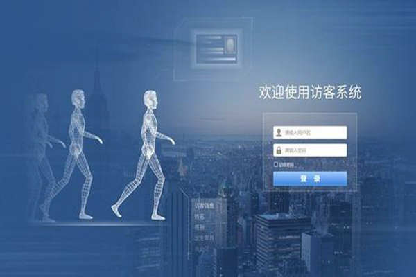 楼宇智能化建设即将接洽访客系统！(图1)