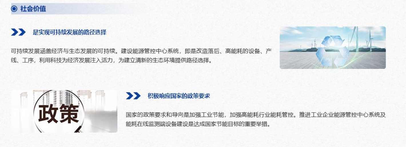 重点用能单位能耗在线监测系统羞羞视频APP完整版网站在线观看黄！(图6)